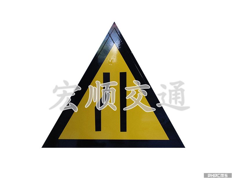 交通標志牌
